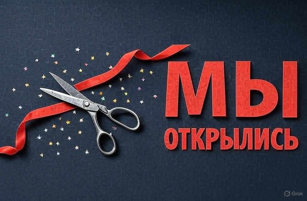 Мы открылись! Сервис доступен в бета-версии